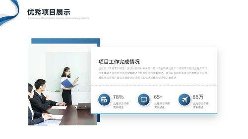 蓝色简约商务月度工作总结工作汇报述职报告ppt模板