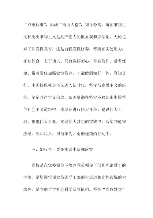 主题教育研讨发言13篇汇编