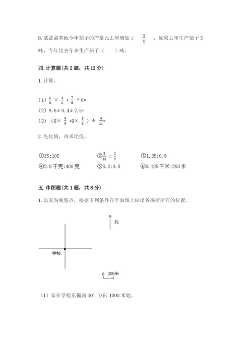 人教版六年级上册数学期末测试卷（含答案）word版.docx