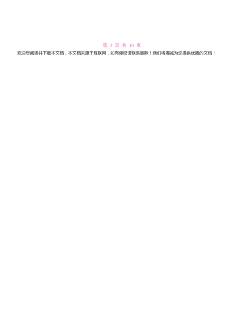2022年委托经营合同范文.docx