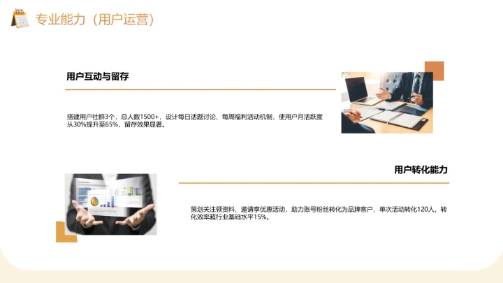 汉语言文学专业大学生求职个人能力综合展示职业生涯规划PPT模版