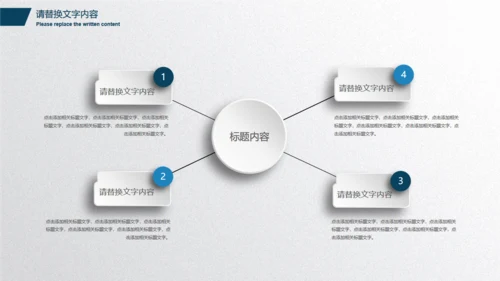 抽象动感科技企业商务报告通用PPT模版