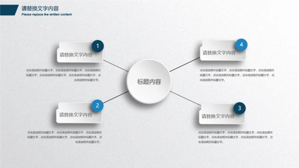 抽象动感科技企业商务报告通用PPT模版