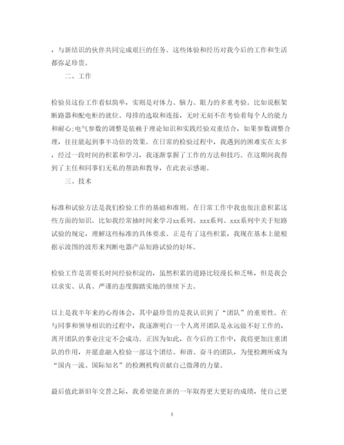 精编公司新员工工作心得体会范文5篇.docx