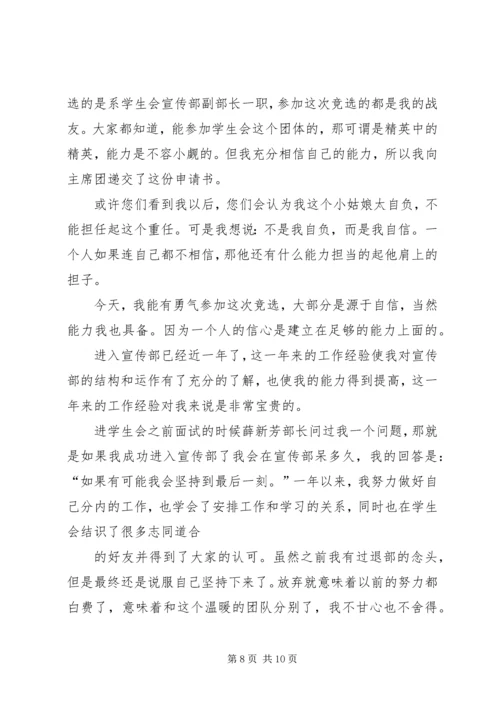 供电公司宣传部副部长先进事迹材料.docx