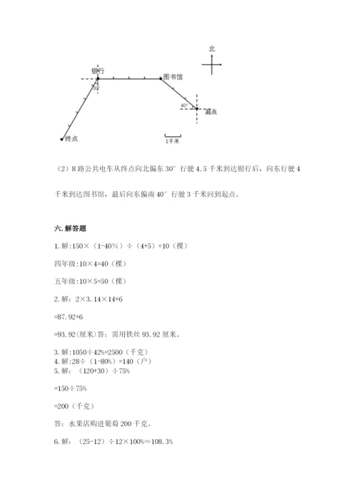 小学数学六年级上册期末考试试卷含答案（培优b卷）.docx