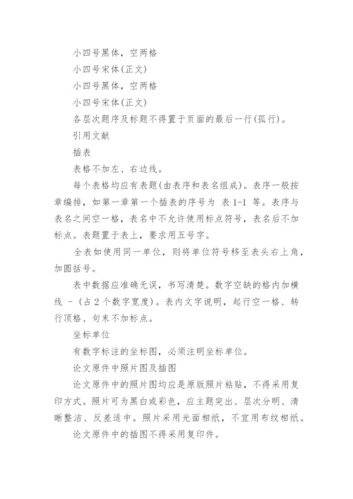 最新大专毕业论文开题报告范文.docx