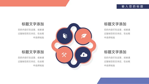红蓝双色极简实用高校招生简章PPT模板