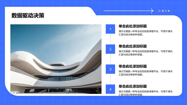 账号运营全周期复盘PPT模板