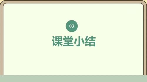 人教版数学四年级下册1.2    练习一课件(共20张PPT)