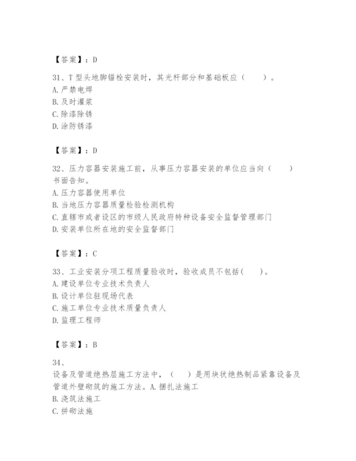 2024年一级建造师之一建机电工程实务题库及参考答案（黄金题型）.docx