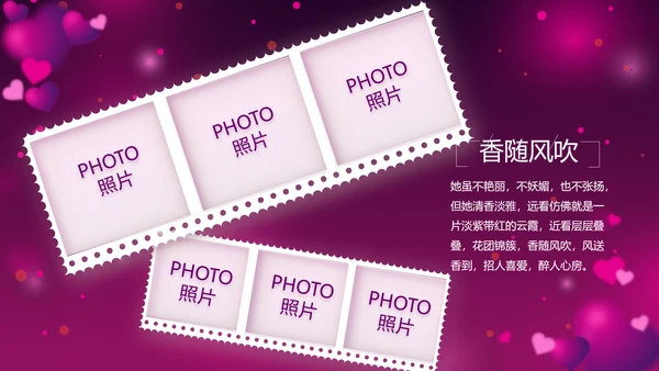 紫色梦幻妈妈生日快乐生日派对纪念册PPT模板