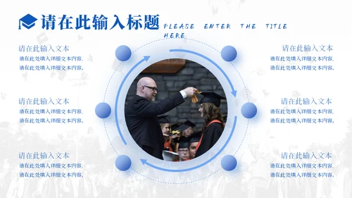 蓝色学术风毕业论文答辩模板