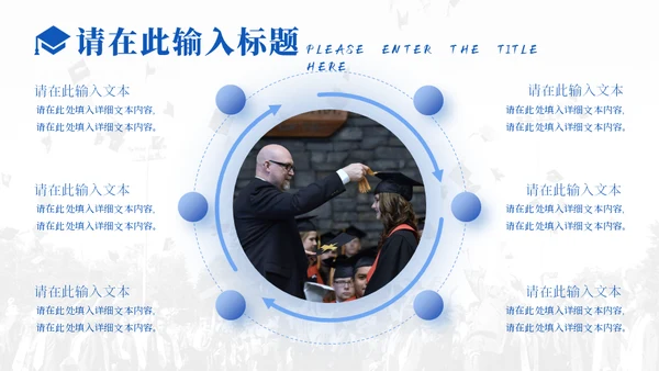 蓝色学术风毕业论文答辩模板