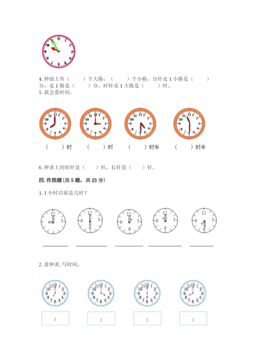 北师大版一年级上册数学第八单元 认识钟表 测试卷（网校专用）.docx