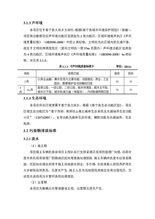 福建省建设项目环境影响