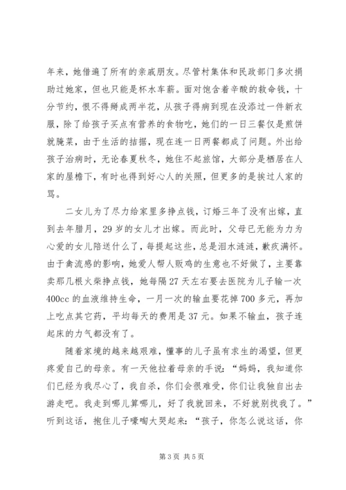 优秀事迹材料范文 (2).docx