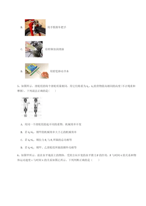 滚动提升练习四川荣县中学物理八年级下册期末考试同步测评试卷（详解版）.docx