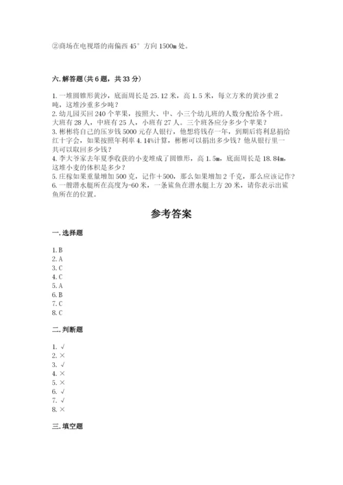 六年级下册数学期末测试卷【名师推荐】.docx