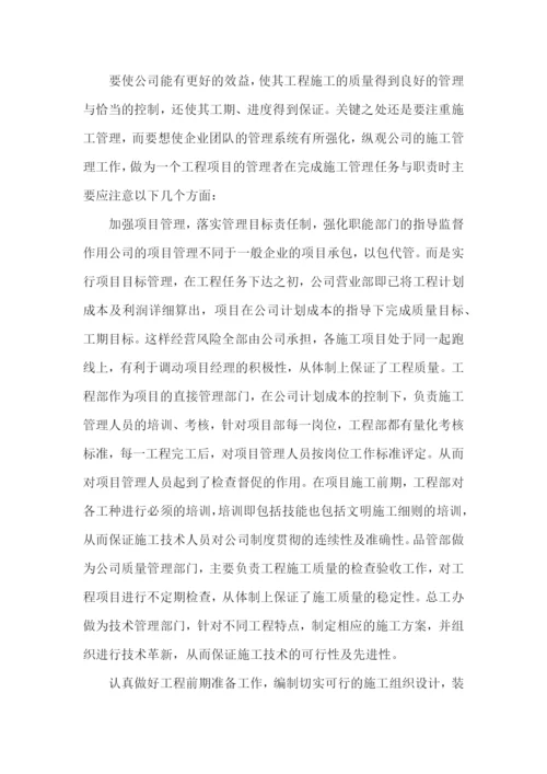 建筑类专业实习报告.docx