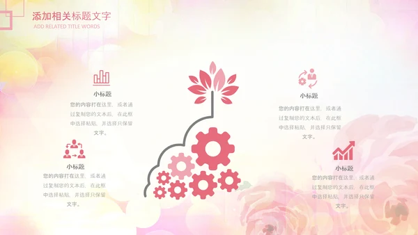 妇联三八妇女节年终工作总结汇报PPT模板