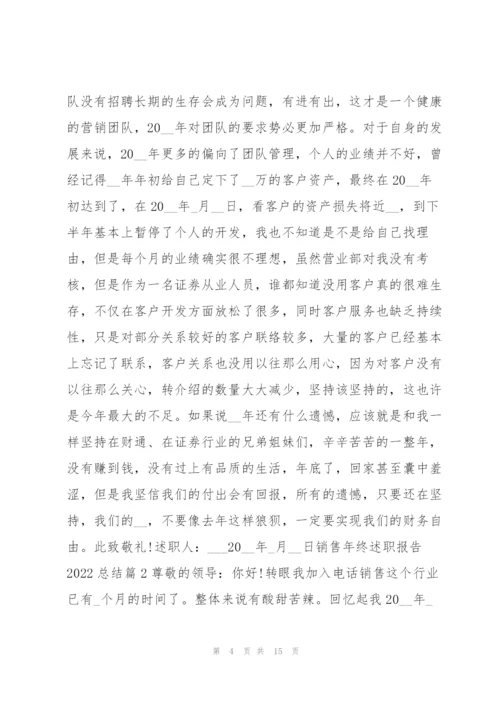 销售年终述职报告2022总结5篇.docx