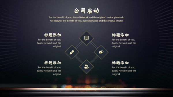 公司项目启动仪式火焰通用PPT模板