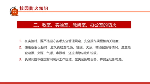 关注消防安全火警119消防日知识培训PPT模板