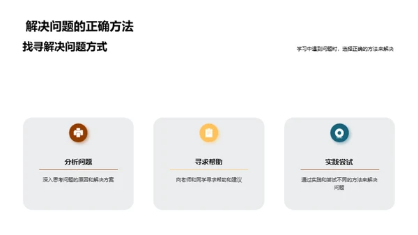 四年级学霸养成攻略