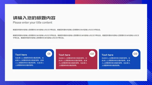 简约风蓝色几何工作项目总结汇报PPT模板