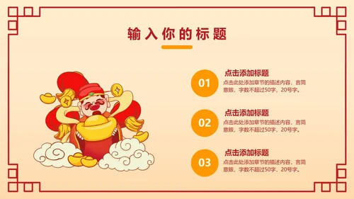 新年年会卡通手绘活动策划PPT模板