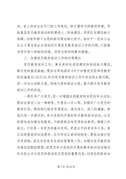 基地调研报告4篇.docx