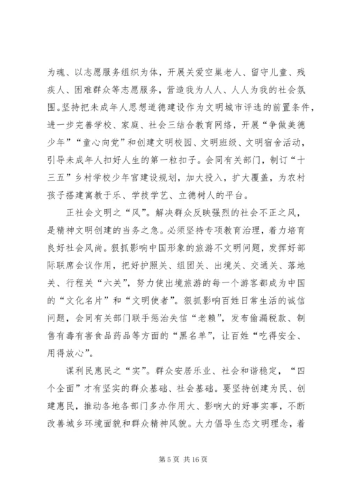 学习先进人心得体会 (3).docx