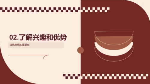 美拉德风简约大学生职业生涯规划
