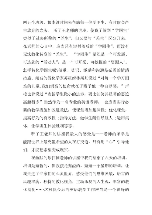 2024年英语阅读心得50字