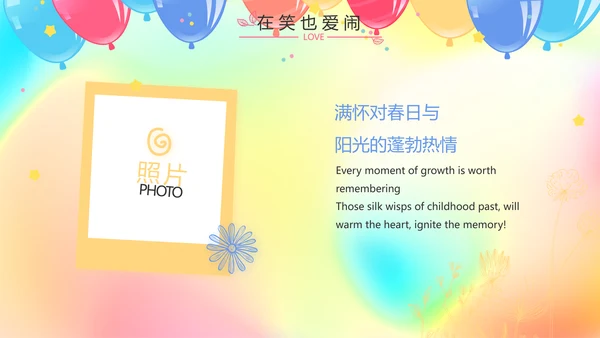 生日快乐生日派对纪念册动态PPT