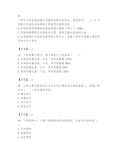 2024年一级建造师之一建机电工程实务题库【名师系列】.docx