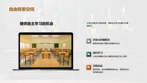 交叉学科创新教学