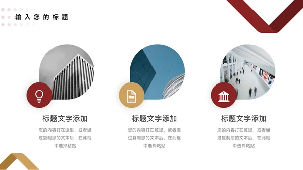 红金高端品牌营销策划PPT模板