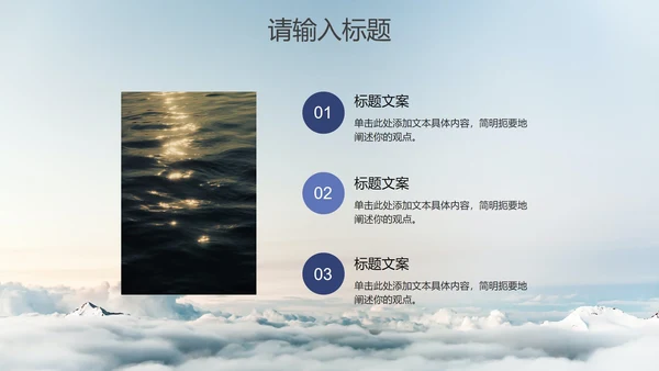 实景低碳生活环保教育PPT模板