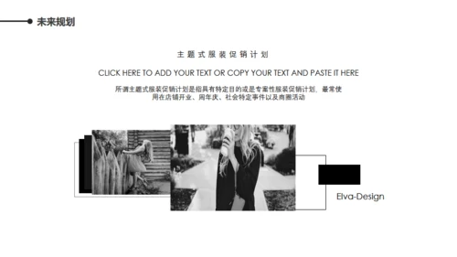 时尚服装公司产品展示汇报总结通用PPT模板