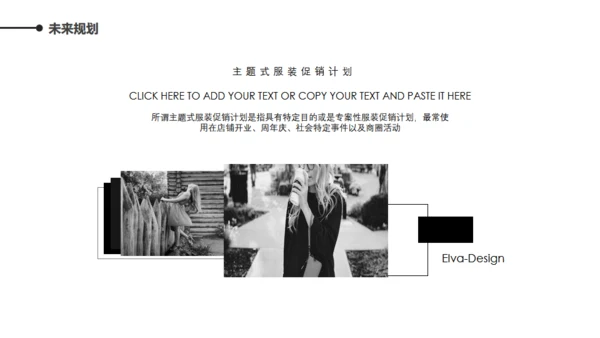 时尚服装公司产品展示汇报总结通用PPT模板