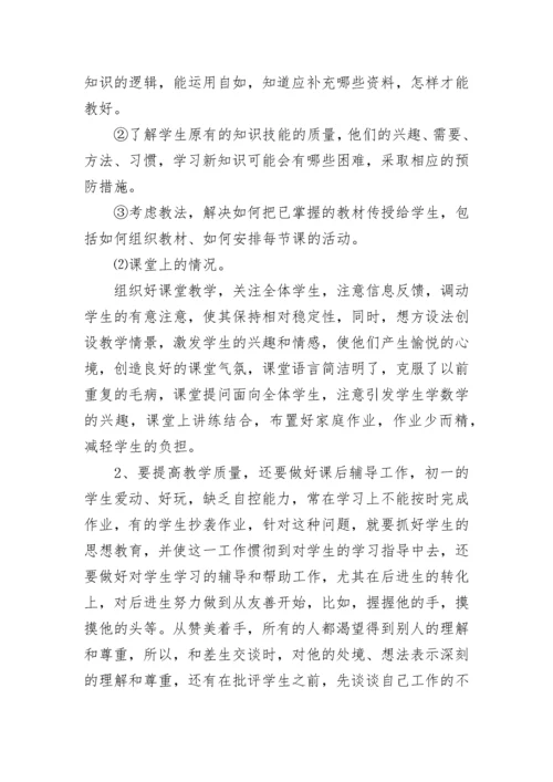 小学教师年度考核个人总结2023年.docx
