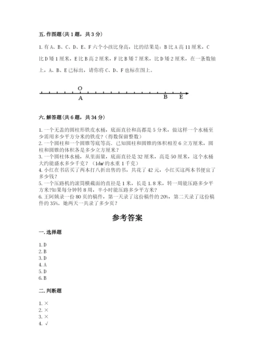 开化县六年级下册数学期末测试卷【word】.docx