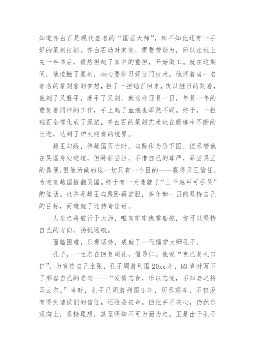 以不轻言放弃为话题的议论文.docx