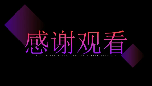 高级现代炫酷科技手机发布会PPT模板