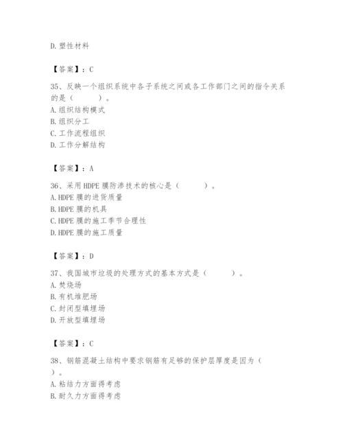 施工员之市政施工基础知识题库附完整答案【全国通用】.docx