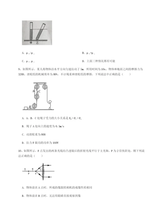 强化训练广东深圳市宝安中学物理八年级下册期末考试定向练习试卷（含答案详解版）.docx