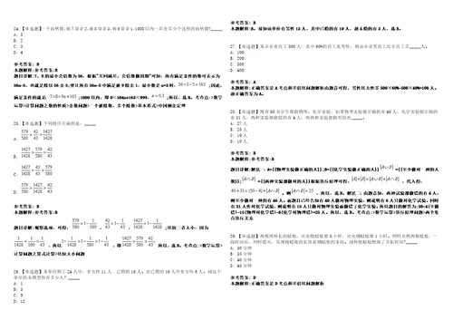 2023年辽东学院招考聘用高层次和急需紧缺工作人员35人笔试参考题库答案详解