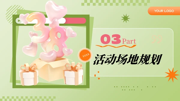 三八妇女节38节活动策划方案大纲通用PPT